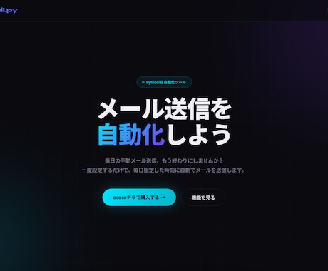 シンプルなWebページ作成します HTMLとCSSでおしゃれなページを格安で制作！ イメージ1