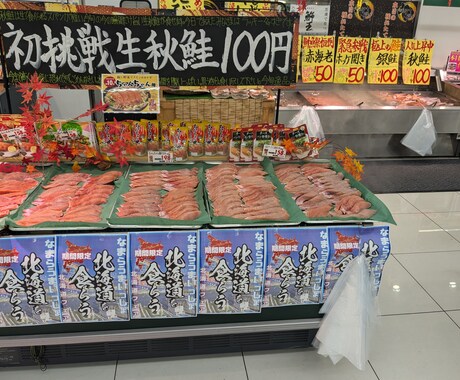 鮮魚の売り上げアップ、粗利の取り方教えます スーパーの鮮魚の売り上げ、粗利をサポート イメージ2
