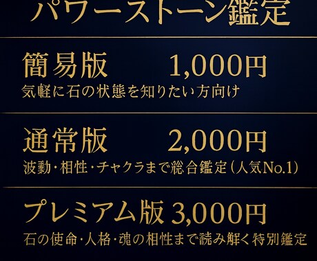 バワーストーンブレスレット鑑定をします 石は語らない…でも、あなたのために“確かな声”を持っています イメージ2