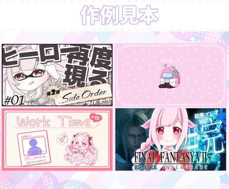 VTuber向けパッと分かるサムネイル作成します 内容が分かりやすいサムネを作ります イメージ2