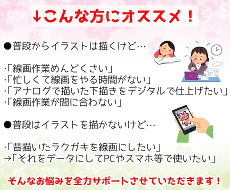 割引アリ♡高品質なデジタル線画を代行します ♡最大500円割引♡元アニメーターが制作いたします！ イメージ2