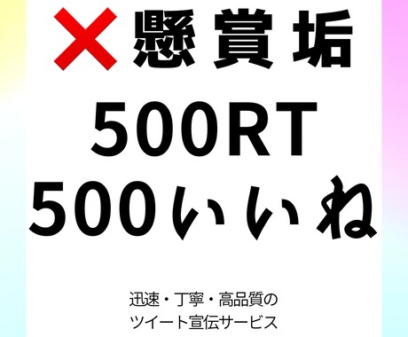 懸賞垢でない日本人が500RTで宣伝拡散致します 懸賞垢でない日本人700RT800RT900RT1000RT イメージ1