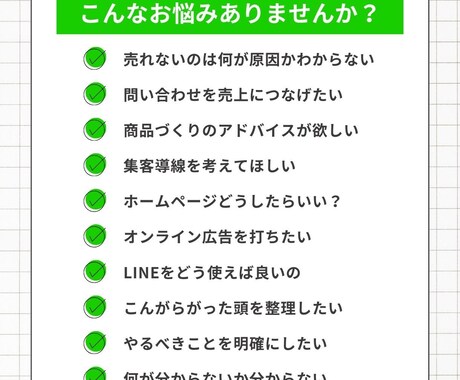 あなたの集客できない・売れないを解決します 寄り添って噛み砕いて、専門用語を使わずサポートします イメージ2
