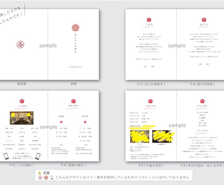 両家顔合わせ食事会しおりテンプレートをご提供します 文の変更画像の挿入でお家で簡単に印刷できます！ イメージ2