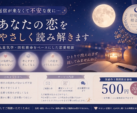 不安な恋のお悩みを優しく読み解きます お相手の気持ちを考えすぎてしまうあなたへ イメージ1