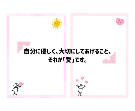 自分を愛せるようになるワーク10選をお贈りします 自分のことが好きになれない方へ【保存版】PDFです イメージ2