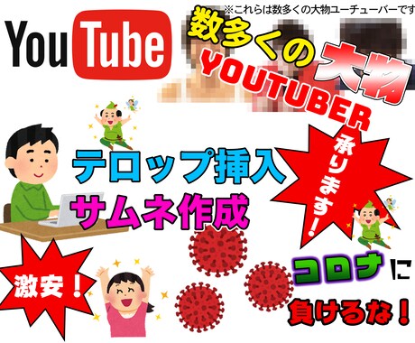YouTube動画のテロップ作成いたします イメージ1