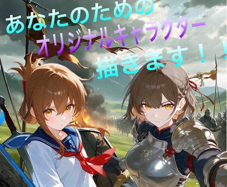 オリジナルキャラクター立ち絵イラスト描きます イメージ1