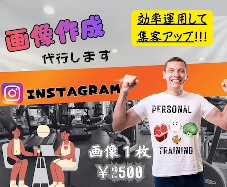 Instagramの画像を制作します イメージ1