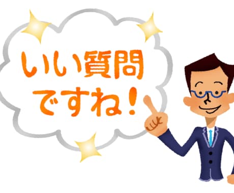 TOEIC「ちょっとココだけ教えて！」に答えます イメージ1