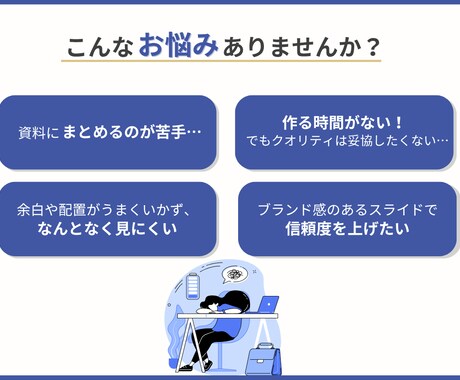伝わる営業資料を代わりに作ります 「急ぎで資料が必要！」そんな時もおまかせください イメージ2