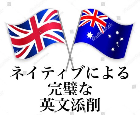 ネイティブ添削の違いを感じさせます あなたの英作文を一段階レベルアップさせましょう！ イメージ1