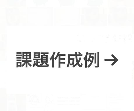 現役早大生が添削！評価を上げる提出物へ変身させます 公立中で内申40以上の現役早大生による提出物・レポート添削！ イメージ2