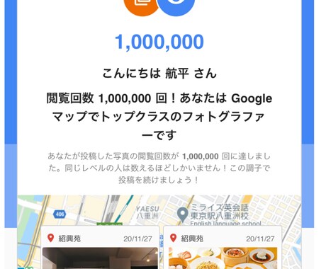 Googleマイビジネスの集客の極意を伝授します GoogleマイビジネスでのPVの上げ方・集客方法を伝授！ イメージ1