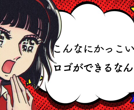 お客様にに寄り添ったロゴデザイン致します ロゴ、バナー等グラフィックデザインに関してご相談下さい イメージ1