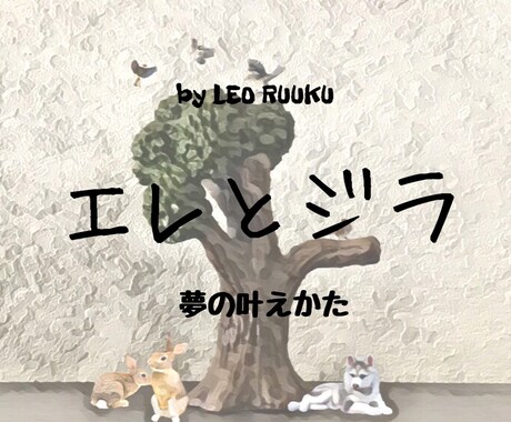 書いた願いが叶う【夢ノートのコツ】を教えます 夢ノートの効果を引き出す♡引き寄せの原理を学べる物語も紹介 イメージ2