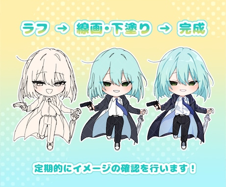 商用利用料無料！ミニキャラ立ち絵描きます アイコン/グッズ/配信/ゲーム等 イメージ2