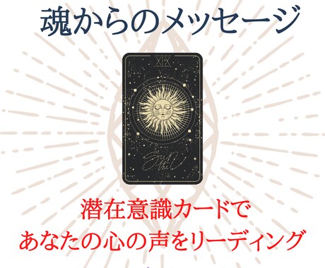 潜在意識はすべて知っています あなたの本当のこころの声を聴いてみませんか？ イメージ1