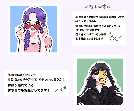 商用利用◎かわいいデフォルメ似顔絵お描きします 特徴を捉えたかわいい似顔絵をアイコンやブログに☆ イメージ2