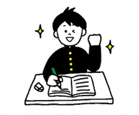 小学生、中学生の勉強で分からないことを教えます 高校生が小・中学生の勉強で分からないところ、悩みに答えます！ イメージ1