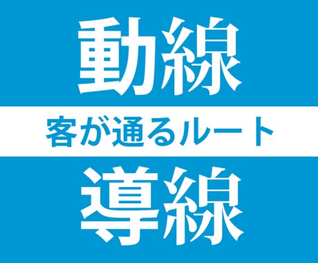 店舗での集客と利益を増やす方法教えます 10月末まで期間限定でカテゴリ最低価格2,000円で販売！！ イメージ1