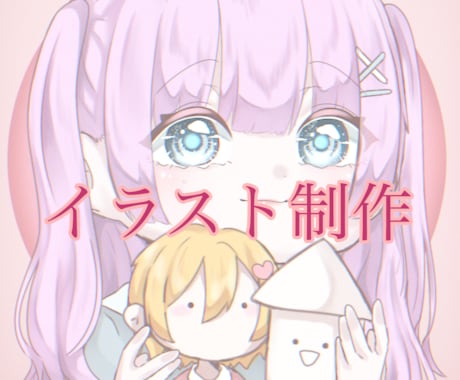 デフォルメアイコン依頼承ります