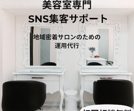 美容室専門インスタ投稿文を作成します 忙しい美容師さんの集客投稿を代行します イメージ1