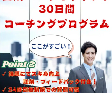 案件獲得！生成AI×ライティングをコーチングします 案件獲得まで徹底サポート！無料延長期間あり！ イメージ2