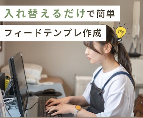 インスタコンサルが投稿テンプレを作成します ノウハウに沿ってデザインを提案★画像・文字を入れ替えるだけ！ イメージ1