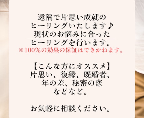 片思い成就ヒーリングいたします 片思い、復縁、既婚者、 年の差、秘密の恋、まずはご相談を♪ イメージ2