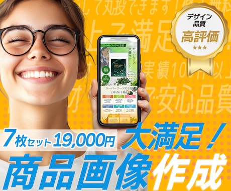 ECネットショップ商品画像【7枚】制作いたします Yahoo!・楽天・Amazon画像作成【丸投げOK】 イメージ1
