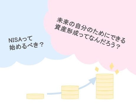 お金の不安を軽減する資産形成プランを提案します FP2級が将来の備えとなるような資産形成プランを提案! イメージ1