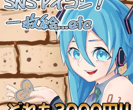 SNSアイコンや一枚絵のポップなイラスト描きます アイコンやファンアートにどうぞ！全部同じ値段です！ イメージ1