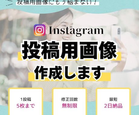 Instagram・掲載用画像を作成します 元デザイナーがハンドメイド作家様の画像編集・デザインします イメージ1
