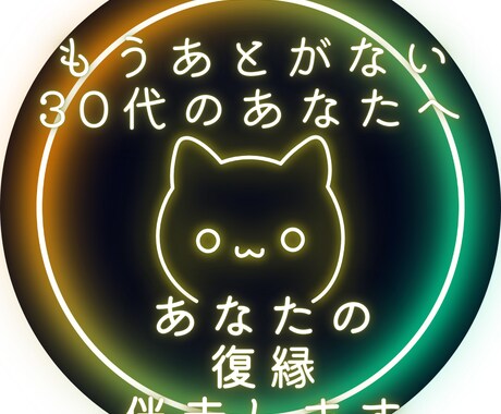 復縁相談受け付けます 復縁したいあなたへ、現在の状況に合わせてズバリ回答いたします イメージ1