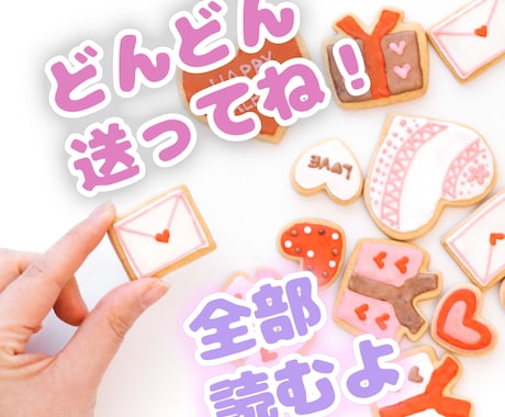 メッセージ1週間送り放題！何でも読みます 感じたこと、ドラマの感想、小説のネタ、どーんとこい！ イメージ1