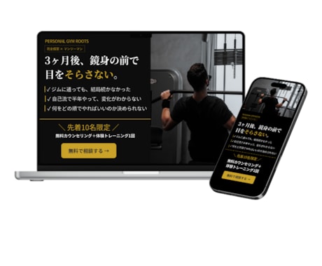 成果につながるLPを制作しますます デザイン＋Meta広告運用まで一貫対応 イメージ1