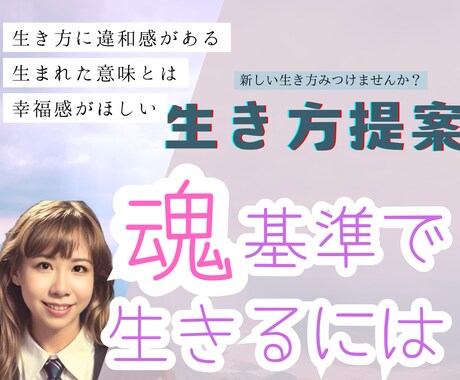 本日鑑定◆魂の声お伝えします 新しいカタチの鑑定✴︎魂と対話して本来の人生を歩む イメージ1