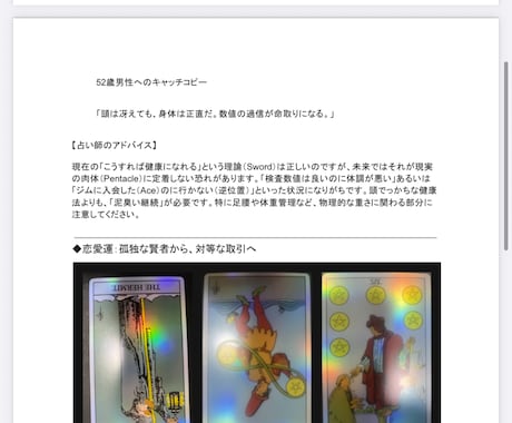 2026年のあなたを占います 【2026年総合運】タロットで2026年を読み解きます。 イメージ1