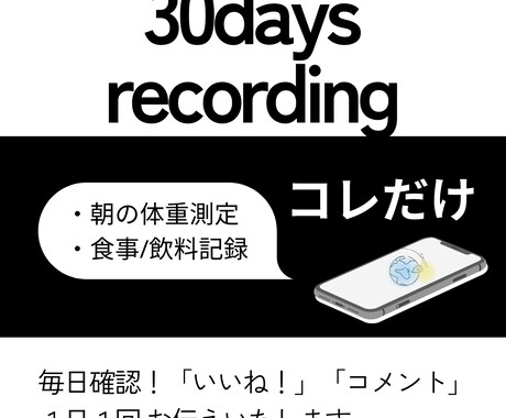 あなたの食事記録をサポートします トレーナー・管理栄養士が「ちょっとやってみよう」を後押し！ イメージ2