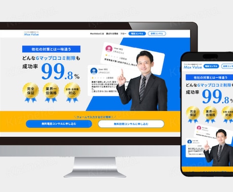 SEO×デザイン LP制作いたします デザイン～サーバアップまで一貫して対応し、成果の出るLP作り イメージ2