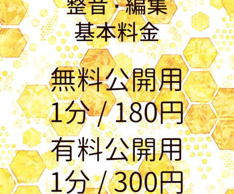 音声を整えドラマティックにいたします なにも分からなくても、お任せでも構いません！ イメージ1