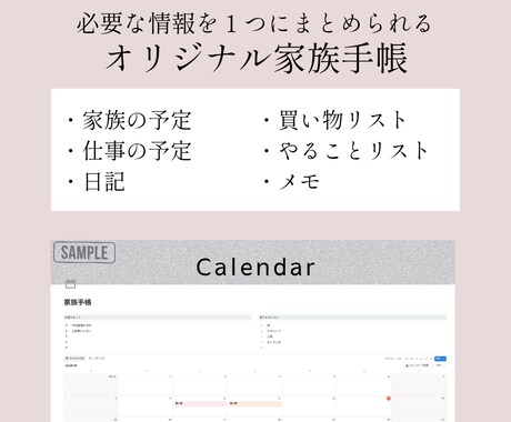 ママ向け！Notionで家庭運用を自動化します 元保育士が作る自分専用ツール。名もなき家事をデジタルで解決！ イメージ2