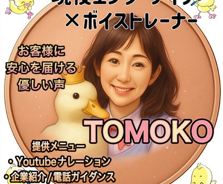 現役エンターテイナーが心に届くナレーションします 現役エンタメ声優が明るく店内・動画ナレーション イメージ1