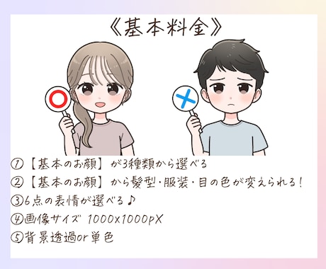 選べる6点◎目立って可愛いイラスト描きます SNSで大活躍！大容量34点の表情から好きな表情6点が選べる イメージ2