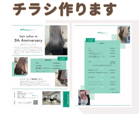 シンプルで目を惹く広告チラシ作ります スッキリしてるのに目を引く広告 イメージ1