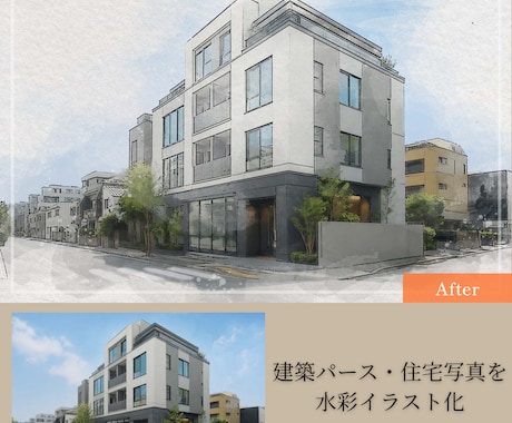 建築パース・住宅写真を水彩・絵画風に加工します 建築パースや写真を、雰囲気ある絵画風ビジュアルに仕上げます イメージ1