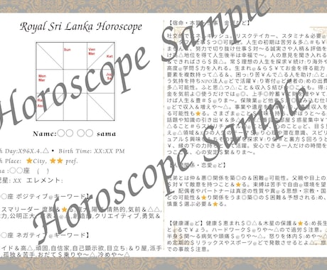 最高位スリランカ占星術師直伝の鑑定法で占います 日本で唯一の日本人鑑定師鑑定　鑑定後のご質問へ1度無料回答 イメージ1
