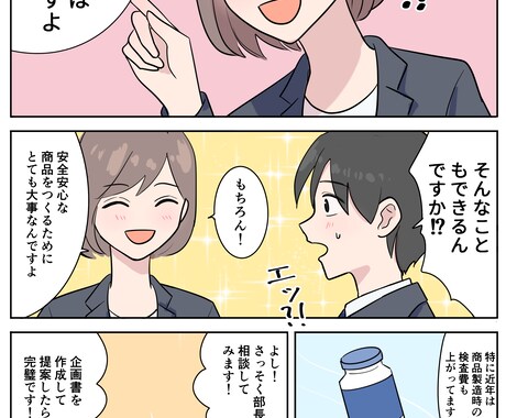 商用利用可！フルカラー・モノクロ漫画制作します シナリオ作成も可！広告・YouTube・LP・SNS等に イメージ2