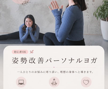 初心者OK姿勢改善ヨガレッスンします 反り腰・姿勢改善に特化したマンツーマンヨガ イメージ1